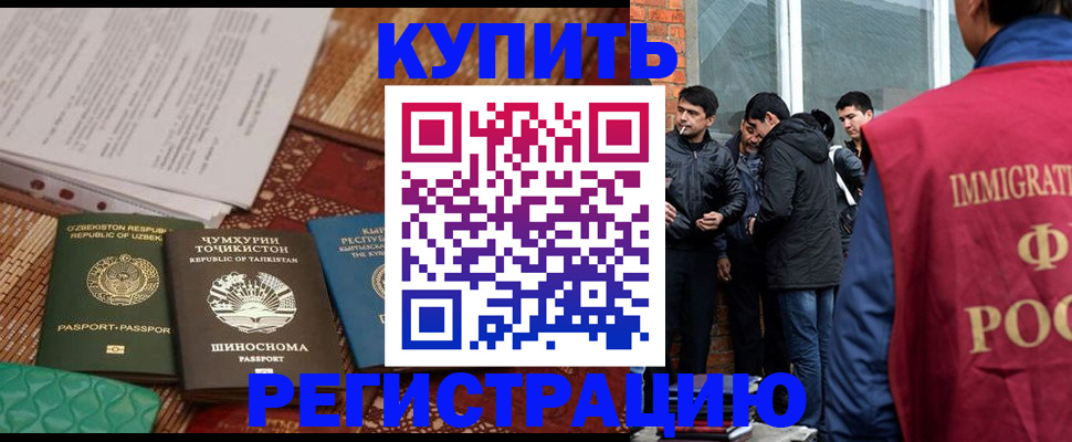 прописка регистрация в Суровикино