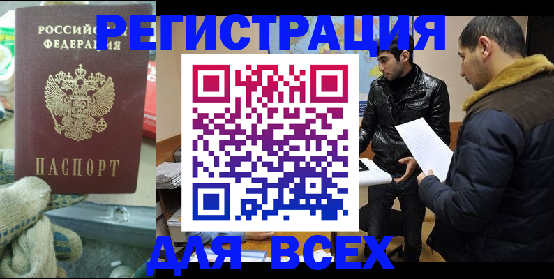 временная регистрация в квартире в Суровикино